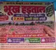 Road is a curse for this village marriages stopping strange problem in UP