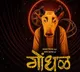 Marathi film ‘Gondhal’ announced as India's official selection for 99th Academy Awards