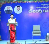 Nara Lokesh says social change is possible only from the classroom