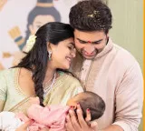 Nara Rohit son name and its meaning revealed