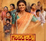 Kayal Anandhi's ‘Garividi Lakshmi’ to hit screens on October 17