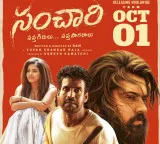 Soori Mandadi fame new film Sanchari grand release in Telugu