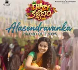 Anupama Parameswaran's 'Crazy Kalyanam' to hit screens on October 30