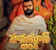Hanuman Ansh Telugu Release Date Announced