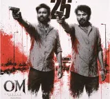 Dhanush, Mammootty-starrer 'Om' to hit screens on November 20