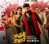 Sree Vishnu Comrade Kalyan Trailer Launched by Nine Directors