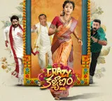 Anupama Parameswaran Crazy Kalyanam Release Date Changed