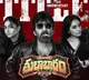 Ravi Teja new movie title fixed Mass Maharaja coming with Thulabharam