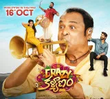 Crazy Kalyanam releasing tomorrow great response to Kattu Kattu song