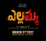 Devi Sri Prasad Ellamma release date is here
