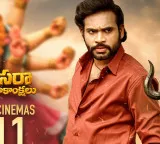 డిసెంబర్ 11న 'రాయవలస' విడుదల