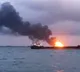 Vessel catches fire in Hormuz off Oman's coast: UKMTO