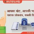 MEA OK with proposal to give NRIs e ballots