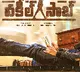 Pawan Kalyans song gets record level views