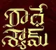 Radhe Shyam unit to fly to Italy