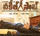 Pawans Vakeel Saab shoot starts in Hyderabad