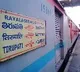 There is no passengers in Rayalaseema Express rail