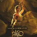 natyam movie first look releases
