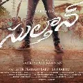 Karthis Sultan first look out