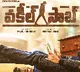 Vakeel Sabs re recording work started