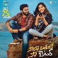 Saitej new movie Solo Brathuke So Better set to release in Theaters on Christmas