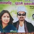 vijay posters in tamilnadu