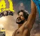 sandeep kishan new movie first look releases