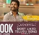 Allu Arjuns film sets another record
