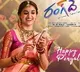 RangDe film release date announced