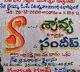 Minister Harish Rao appreciates an eco friendly wedding in Siddipet