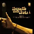 Sarkaru Vaari Paata completes schedule in Dubai