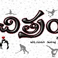 Teja makes sequel to Chitram movie