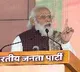 PM Modi speech at a Webinor