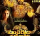 first look poster of OManchiRojuChusiChepta starring Niharika