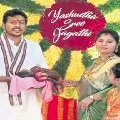 Naming Ceremony for AP Deputy CM Srivani Daughter