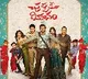 Vijay Devarakonda releases first look poster of Pushpaka Vimanam