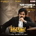 Sathyameva Jayathe song released from Pawan Kalyan Vakeel Saab movies
