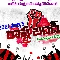 ministers participate in ap bundh