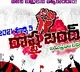 ministers participate in ap bundh