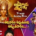Goddess Nayanatara appears on Star Maa this Sunday