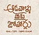 Sarwanand new movie title poster released