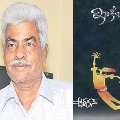 Kakhi Bathukulu Novel writer Gantinapati dead