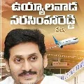 kurnool airport launched by jagan