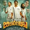 Complaint on Jatiiratnalu movie