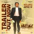 Vakeel Saab trailer out now