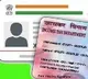 Dead Line For Aadhar Linking Extended