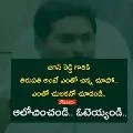 Ex Minister Devineni Uma Shared Morphed Video Of AP CM YS Jagan