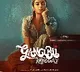 Gangubhay Kathiavadi teaser released in Telugu