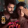 Ishq Movie Trailer Released