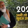 The Sun Has Just Risen PM Modis Poem For 2021
